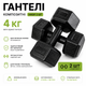 Гантели для фитнеса 2 шт по 4 кг шестигранные композитные Perto Черный 13086 - изображение 2