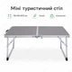 Туристический складной алюминиевый мини стол 60×40×25,5 см компактный легкий для кемпинга пикника палатки и путешествий ультракомпактное хранение и перевозка - изображение 1