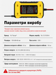 Зарядний пристрій RJ-C121501A 12V15A /24V8A для кислотних, GEL, AGM та LiFePO4 акумуляторів - изображение 15