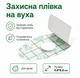 Захисна плівка для купання на вуха з ватним диском 68*44 мм (20 шт) - изображение 1