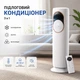 Напольный климатический комплекс 3в1 DT-00248 с функциями охлаждения, обогрева и увлажнения воздуха (504471) - изображение 4