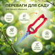 Секатор AgroStar мод.215 для цветов винограда кустов садовый стальное прямое лезвие 6,5см обрезчик пружинный - изображение 5