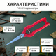 Секатор AgroStar мод.215 для цветов винограда кустов садовый стальное прямое лезвие 6,5см обрезчик пружинный - изображение 6