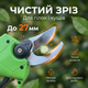 Секатор аккумуляторний Dozer М-2530 1АКБ 27мм для цветов веток кустов садовый электросекатор 21V бесщеточный - изображение 3