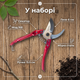 Секатор AgroStar мод.168 15 мм рез для цветов винограда кустов садовый стальное лезвие 6см обрезчик пружинный - изображение 9