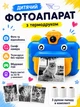 Детская фото камера с мгновенной печатью фотоаппарат моментальной термопечатью фото селфи камерой игрой картой памяти 32 ГБ и 3 рулона бумаги Синий - изображение 1