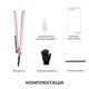 Паровой выпрямитель Dreame AuraSteam Straight Pink AA01A-PK - изображение 11