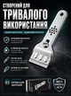 Скребок для чистки стекла, индукционной плиты и окон (кухонный шпатель для плитки) с 1 лезвием - изображение 5