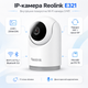 IP-камера видеонаблюдения Reolink E Series E321 3 МП Bluetooth Wi-Fi 1/3" White - изображение 2