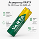 Аккумулятор Varta Power AA 2600mAh Ni-MH 2 шт (05716101402) - зображення 3