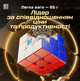 Магнітний кубик Рубіка 3x3 MoYu RS3M V5 Dual Adjustment Без наліпок (MF8804) - зображення 2