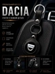 Брелок натуральная кожа Dacia ручная робота 40 мм - изображение 4