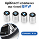 Серебристые колпачки на ниппели BMW 4 шт с логотипом БМВ на вентиль колеса авто - изображение 1