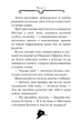 Книга «Агата Містері. Скарб Бермудських Островів. Книга 6». Автор - Стів Стівенсон - изображение 3