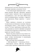 Книга «Агата Містері. Таємниця фараона. Книга 1». Автор - Стів Стівенсон - изображение 4