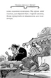 Книга «Агата Містері. Таємниця фараона. Книга 1». Автор - Стів Стівенсон - изображение 5