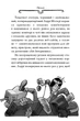 Книга «Агата Містері. Крадіжка на Ніагарському водоспаді. Книга 4». Автор - Стів Стівенсон - изображение 3