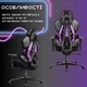 Кресло для геймеров Proove Gaming Respawn компьютерное Ergo с регулировкой спинки до 135° 138kg колеса PU 65mm Black-Purple - зображення 9