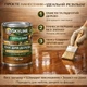 Лак для дерева Skyline акриловый глянцевый прозрачный для мебели, дверей и фасадов 0.75 л - изображение 7