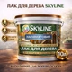 Лак для дерева Skyline акриловый полуматовый прозрачный для мебели, дверей и фасадов 10 л - изображение 1