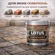 Лак акриловий LOTUS «Мокрий камінь» прозорий для бетону, цегли та каменю 5 л - зображення 3