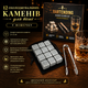 Подарочный набор камней для виски Bartending Premium, 12 шт., стеатит, деревянная коробка, щипцы, мешочек - зображення 8
