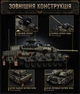 Конструктор Leyi 66058 Leopard 2A7 Тяжёлый танк, 1009 деталей - изображение 8