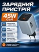 Сетевое зарядное устройство PD 45W быстрая зарядка Quick Charge 3.0 USB Type-C блок быстрой зарядки для Apple iPhone iPad Samsung Xiaomi юсб адаптер питания для айфона телефона планшета Remzona Giwell One C4 GaN 45 W CHC-04BK - изображение 1