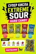 Леденцы SOUR HARD CANDY 1 кг. Мелкие конфеты с кислым фруктовым вкусом - изображение 4