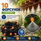 Система туманообразования 10м с 10 форсунками для охлаждения беседки, террасы, сада, теплицы автоматического полива в беседке - изображение 4