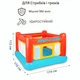 Надувной детский батут Intex 48260 Jump O Lene детский игровой домик для дома дачи и двора - изображение 5