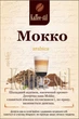 Кава зернова Kaffee-stil зі смаком Мокко 100 г - зображення 1