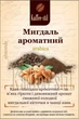 Кава зернова Kaffee-stil зі смаком Мигдаль ароматний 100 г - зображення 1