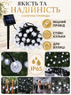 Гирлянда уличная Шарики 100 LED на солнечной батарее белый свет черный провод влагозащита IP65 (49675990) - изображение 2
