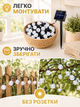 Гирлянда уличная Шарики 100 LED на солнечной батарее белый свет черный провод влагозащита IP65 (49675990) - изображение 4