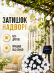 Гирлянда уличная Шарики 100 LED на солнечной батарее белый свет черный провод влагозащита IP65 (49675990) - изображение 5