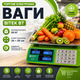 Электронные торговые весы BITEK BT до 55 кг - изображение 2