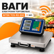 Электронные торговые весы BITEK TCS-R2-200 с WiFi на 200 кг - изображение 1
