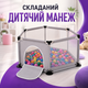 Складной детский манеж 120×100×55 см - изображение 1
