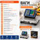 Электронные торговые весы BITEK TCS-R2-200 с WiFi на 200 кг - изображение 6