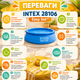 Надувной бассейн Intex 28106 Easy Set - изображение 4