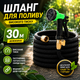 Шланг для полива высокого давления AND1284 (30 м) - изображение 2