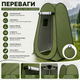 Автоматичний намет-душ, туалет, роздягальня GREEN - зображення 4
