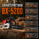 Бензопила для саду 5,9 кВт, 45 см Garden Tools BX-5200 - изображение 4