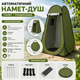 Автоматичний намет-душ, туалет, роздягальня GREEN - зображення 6