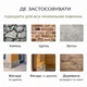 Лак акриловый фасадный Skyline Stone глянцевый с эффектом мокрого камня для камня и кирпича прозрачный 0.75 л - изображение 3