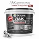 Лак для металла Skyline акрил-полиуретановый антикоррозионный полуматовый 10 л - изображение 1