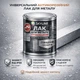 Лак для металла Skyline акрил-полиуретановый антикоррозионный глянцевый 0.75 л - изображение 5
