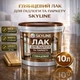 Лак для паркета Skyline акрил-полиуретановый глянцевый без запаха 10 л - изображение 1