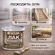 Лак для паркета Skyline акрил-полиуретановый глянцевый без запаха 10 л - изображение 3